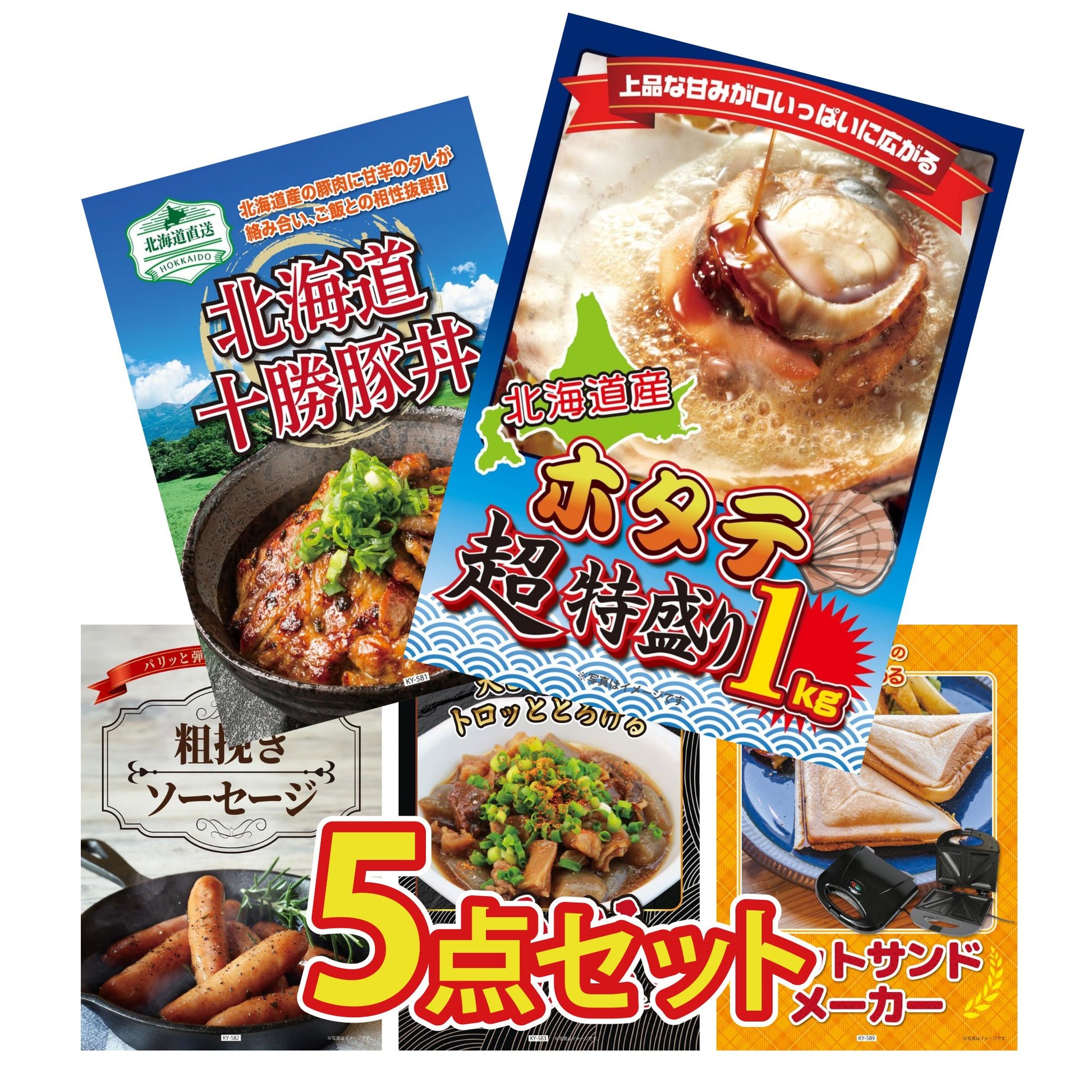 北海道 ホタテ片貝(1kg)5点セット