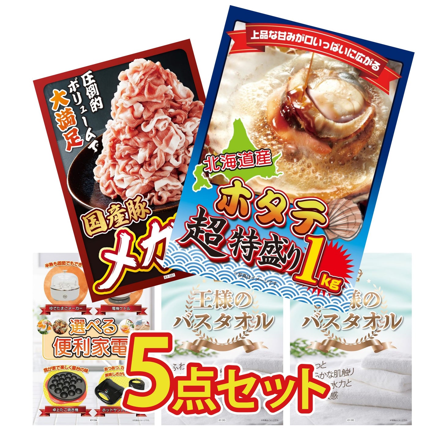 北海道 ホタテ片貝(1kg)5点セット