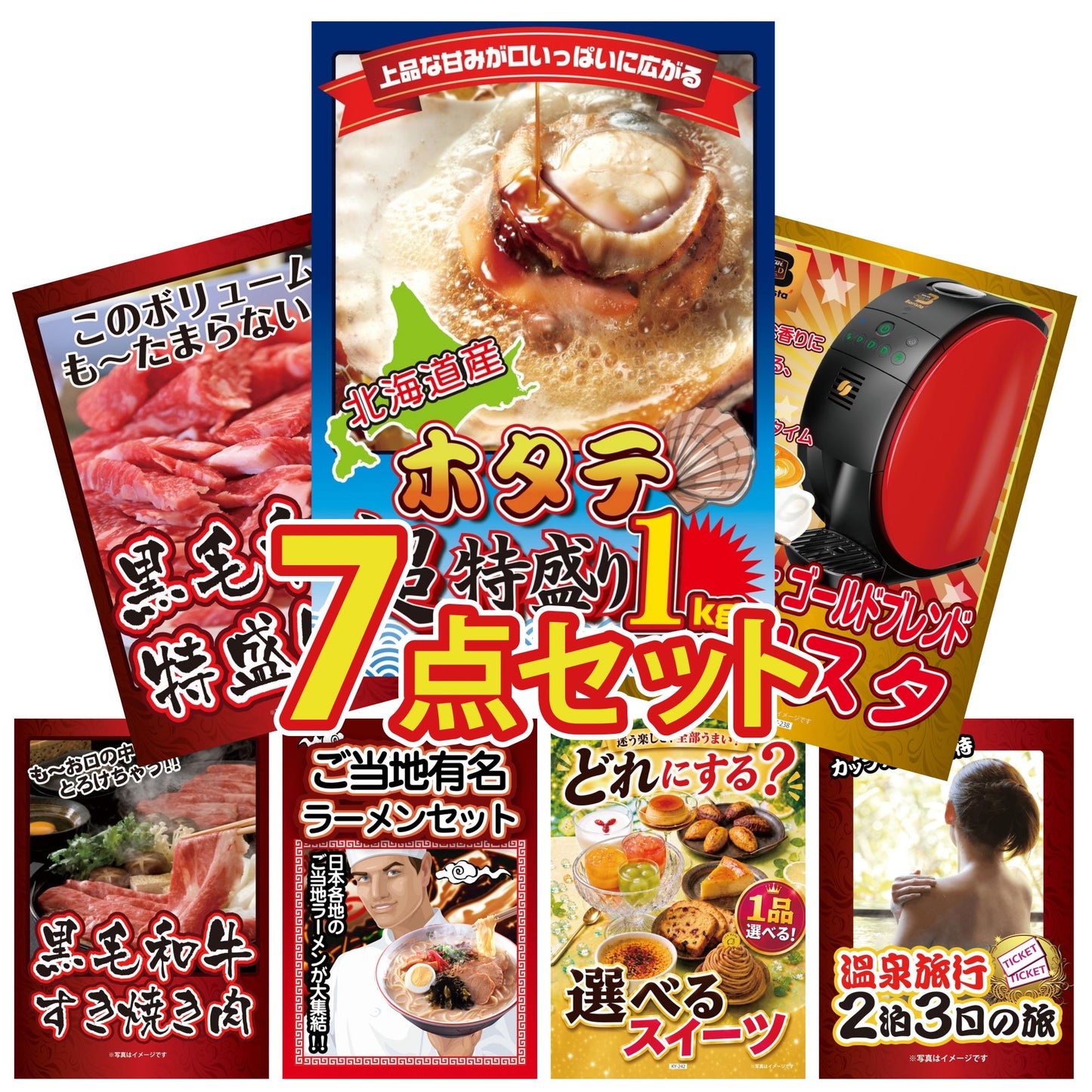北海道 ホタテ片貝(1kg) 7点セット(KY-278c2)