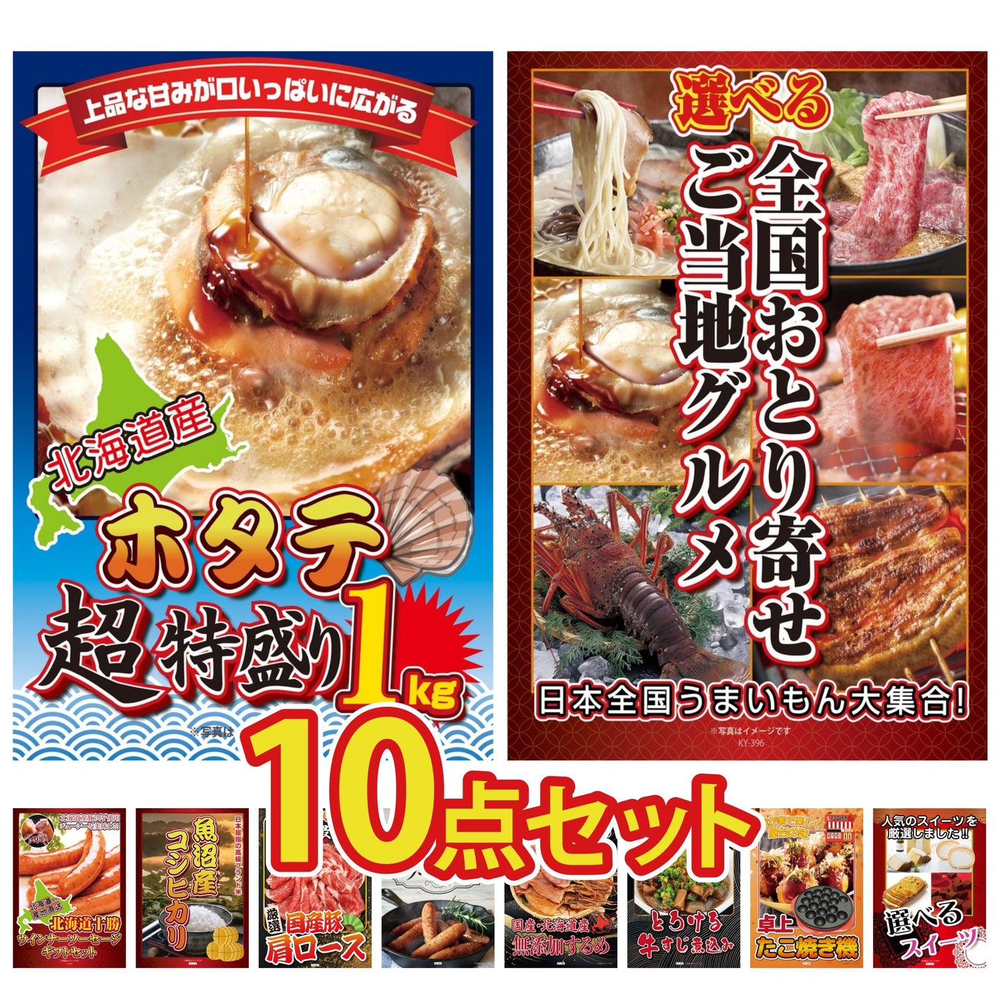 北海道 ホタテ片貝(1kg)10点セット