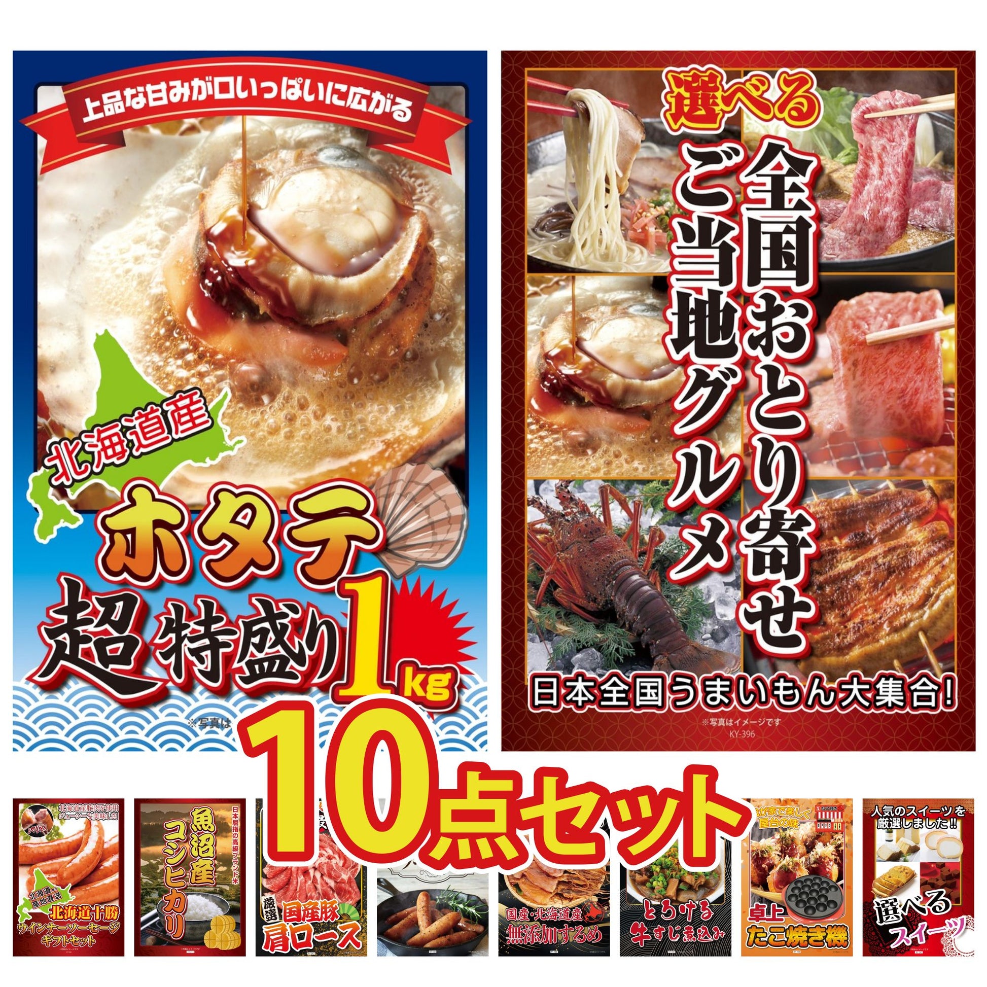 北海道 ホタテ片貝(1kg)10点セット