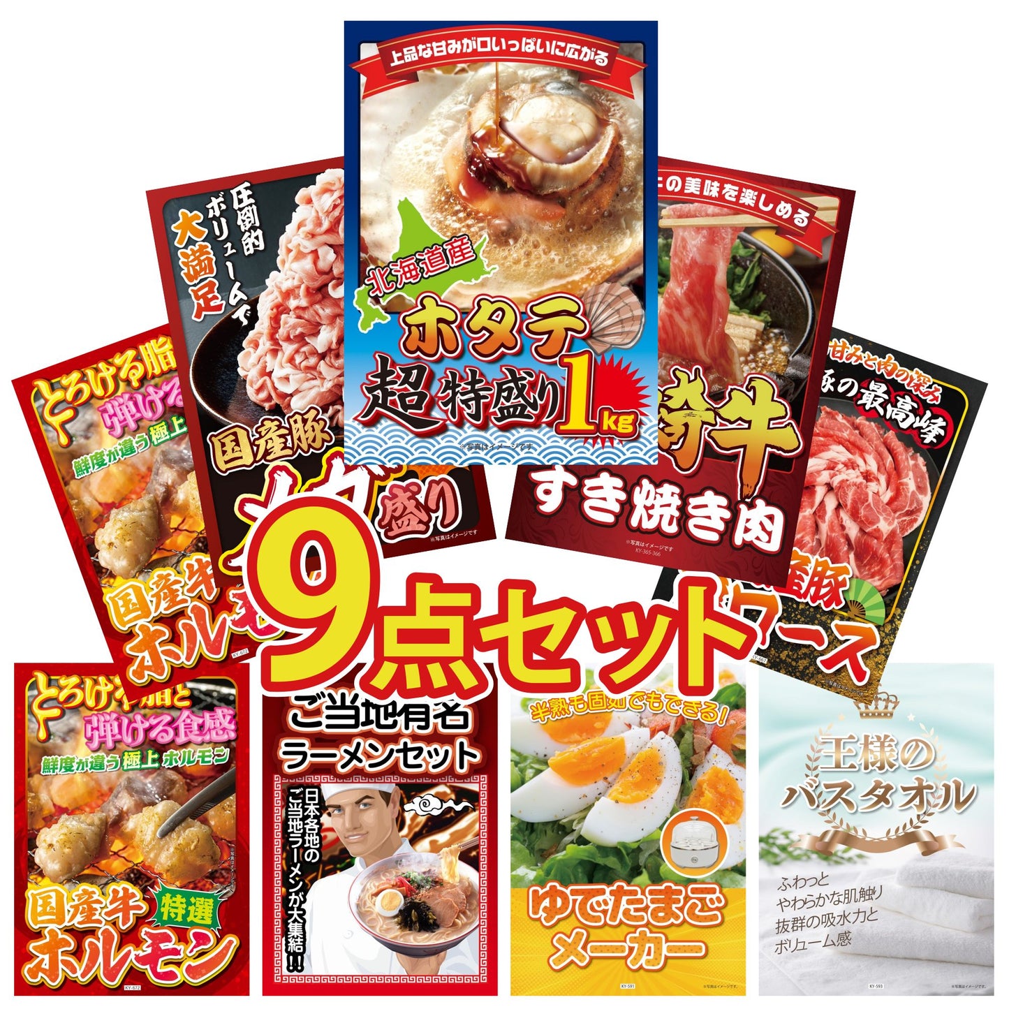 北海道 ホタテ片貝(1kg)9点セット