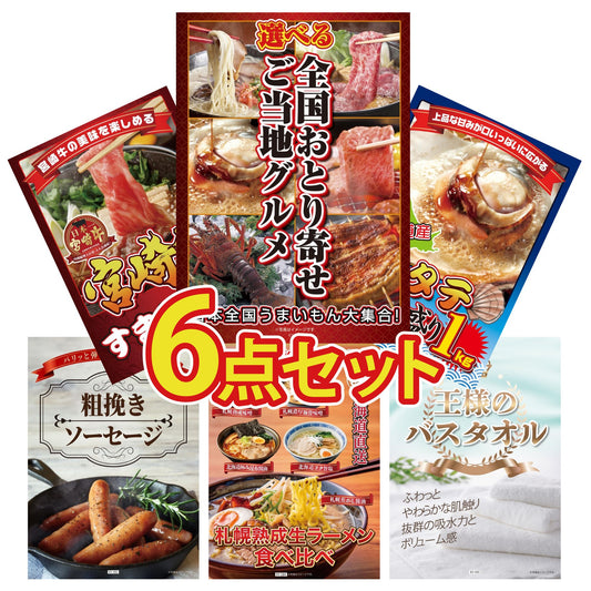 北海道 ホタテ片貝(1kg) 6点セット