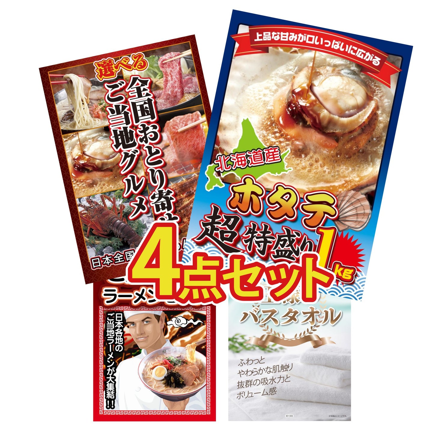 北海道 ホタテ片貝(1kg)4点セット