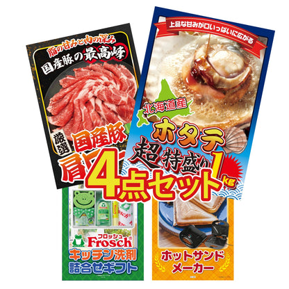 北海道 ホタテ片貝(1kg)4点セット