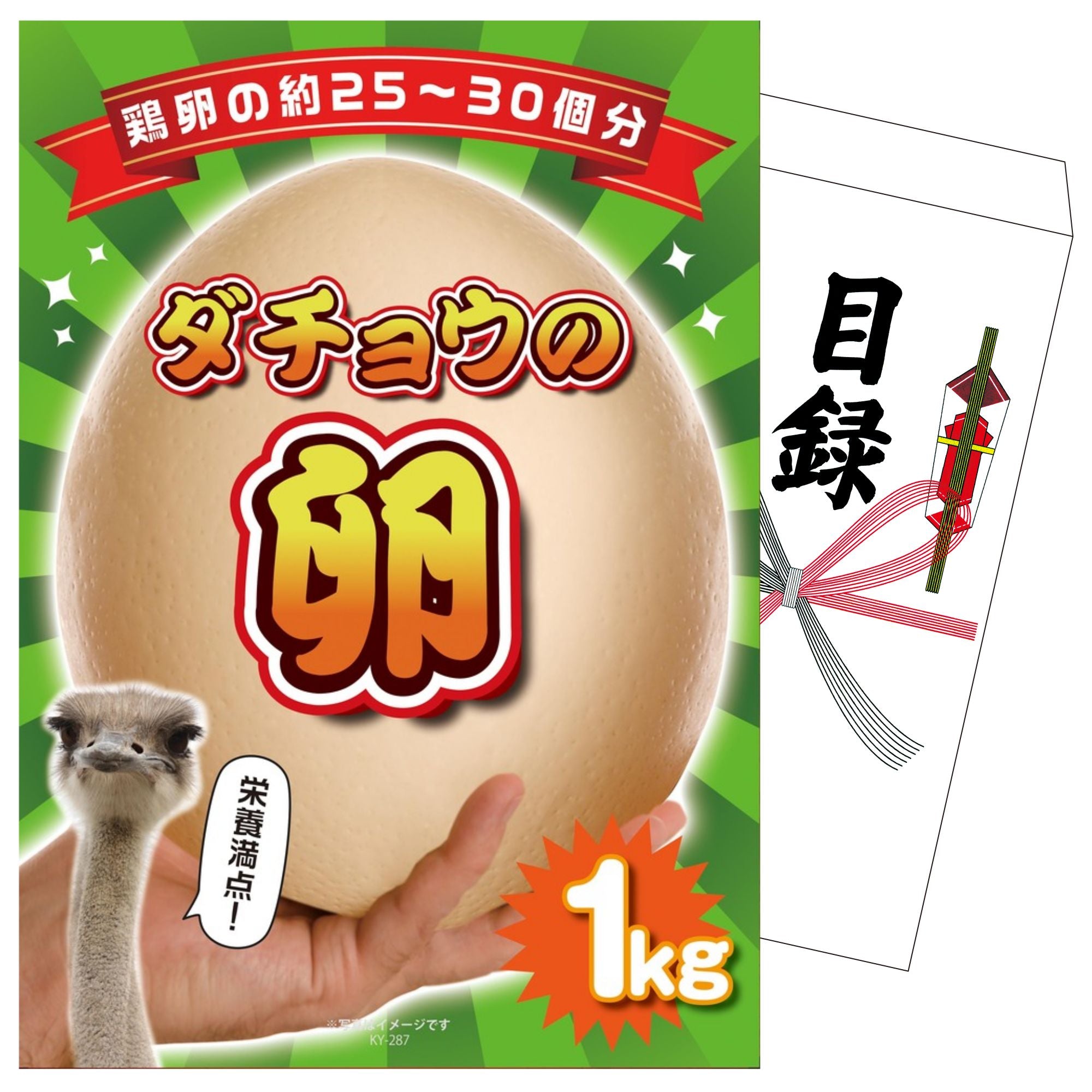 単品】景品 ダチョウの卵【パネル・目録付き】 – 景品パラダイス
