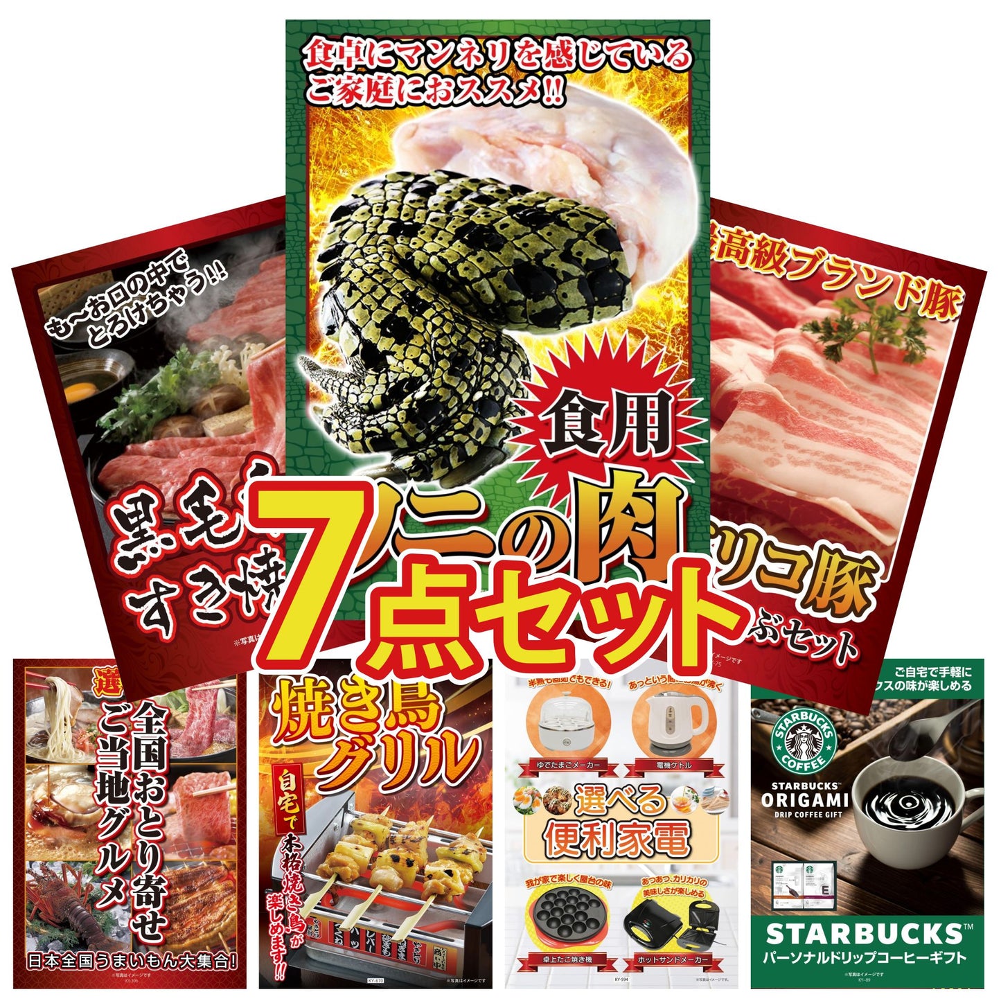 食用ワニの肉(前足・後ろ足)7点セット