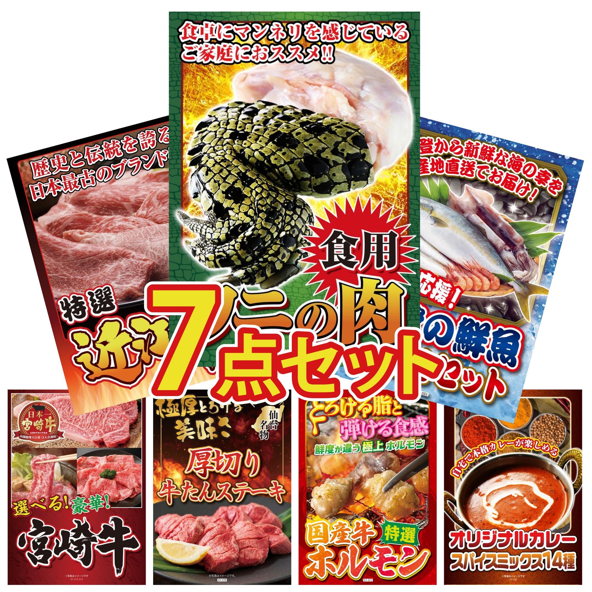 食用ワニの肉(前足・後ろ足)7点セット