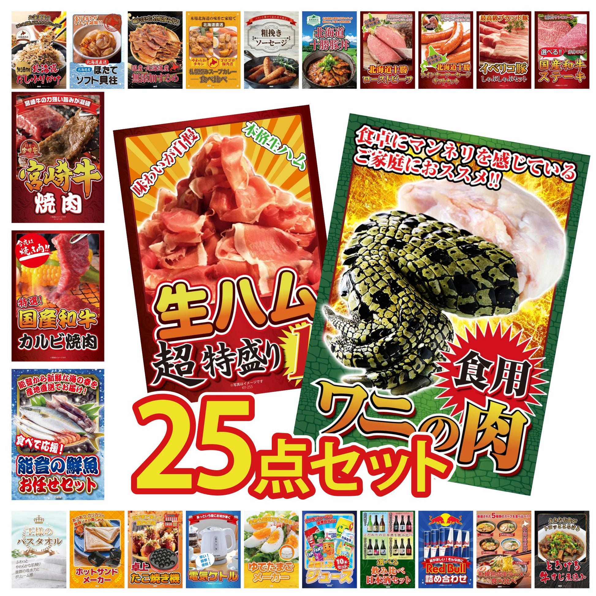 食用ワニの肉(前足・後ろ足) 25点セット