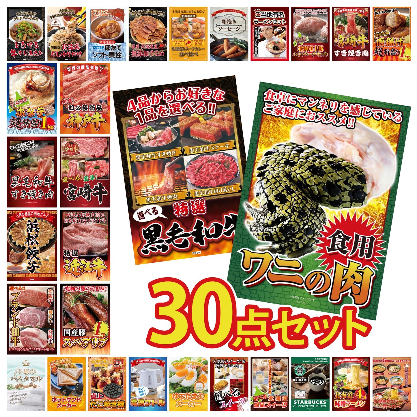 食用ワニの肉(前足・後ろ足) 30点セット