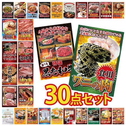 食用ワニの肉(前足・後ろ足) 30点セット