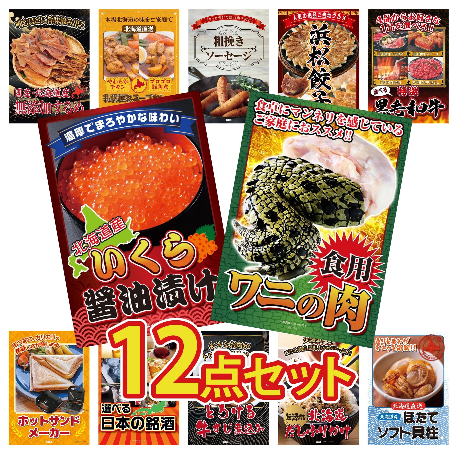 食用ワニの肉(前足・後ろ足) 12点セット