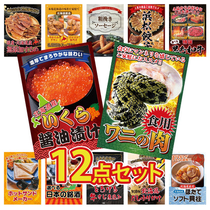 食用ワニの肉(前足・後ろ足) 12点セット