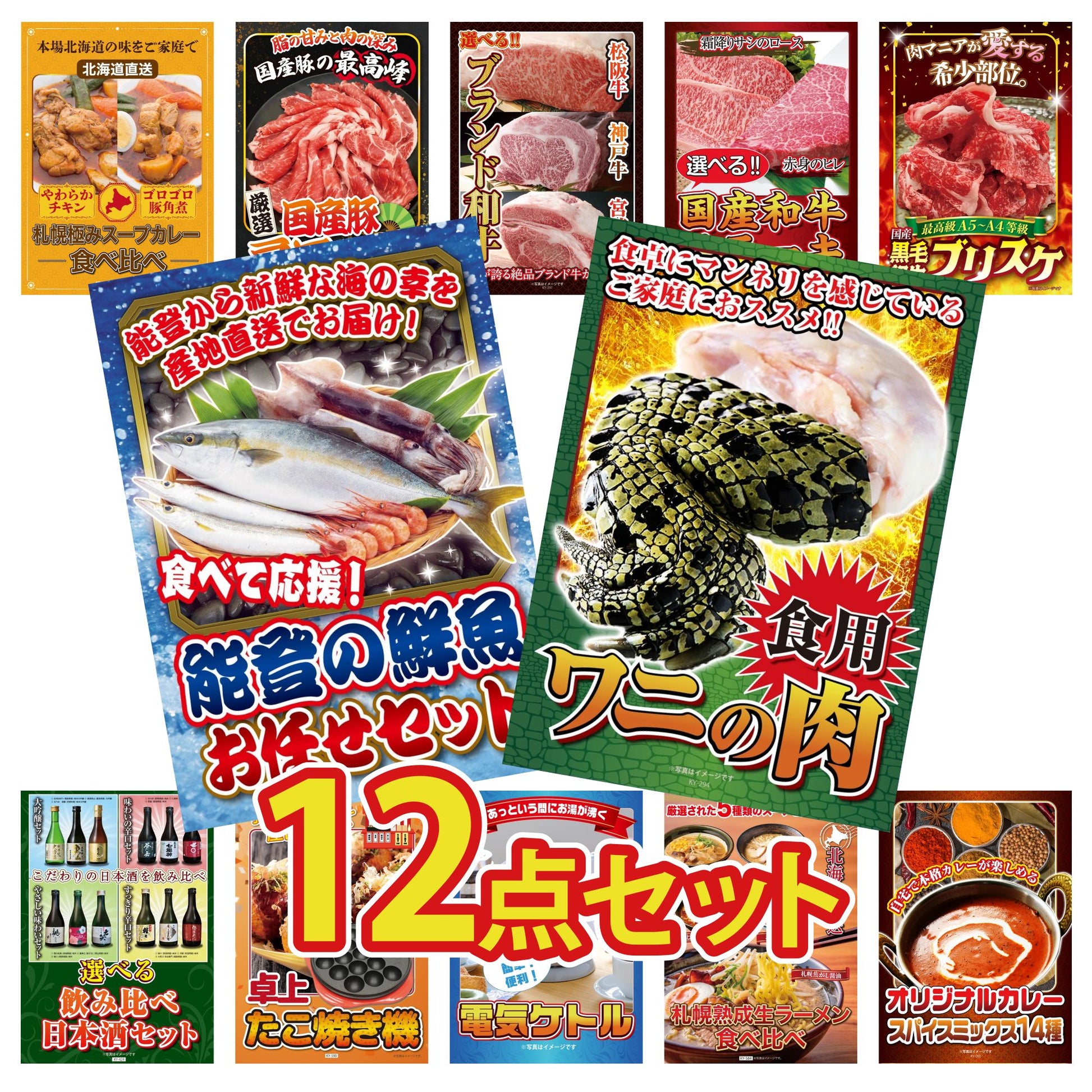 食用ワニの肉(前足・後ろ足)12点セット