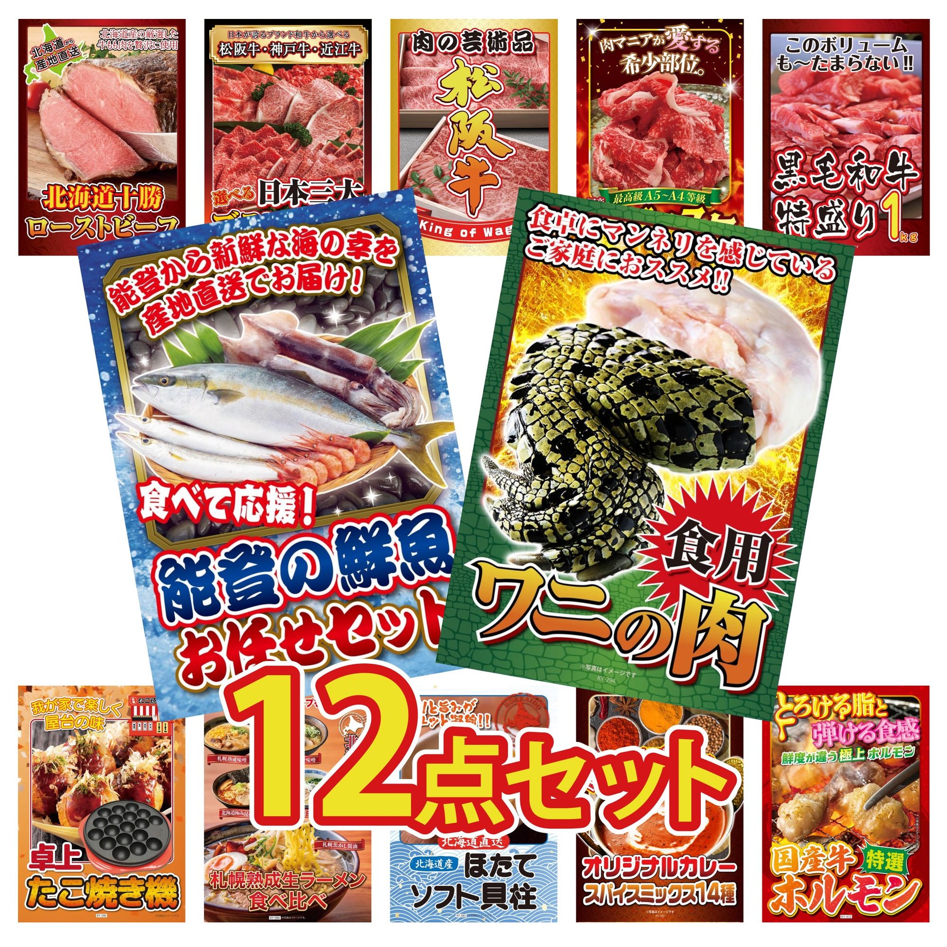 食用ワニの肉(前足・後ろ足)12点セット