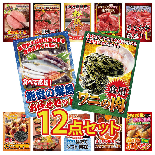 食用ワニの肉(前足・後ろ足)12点セット