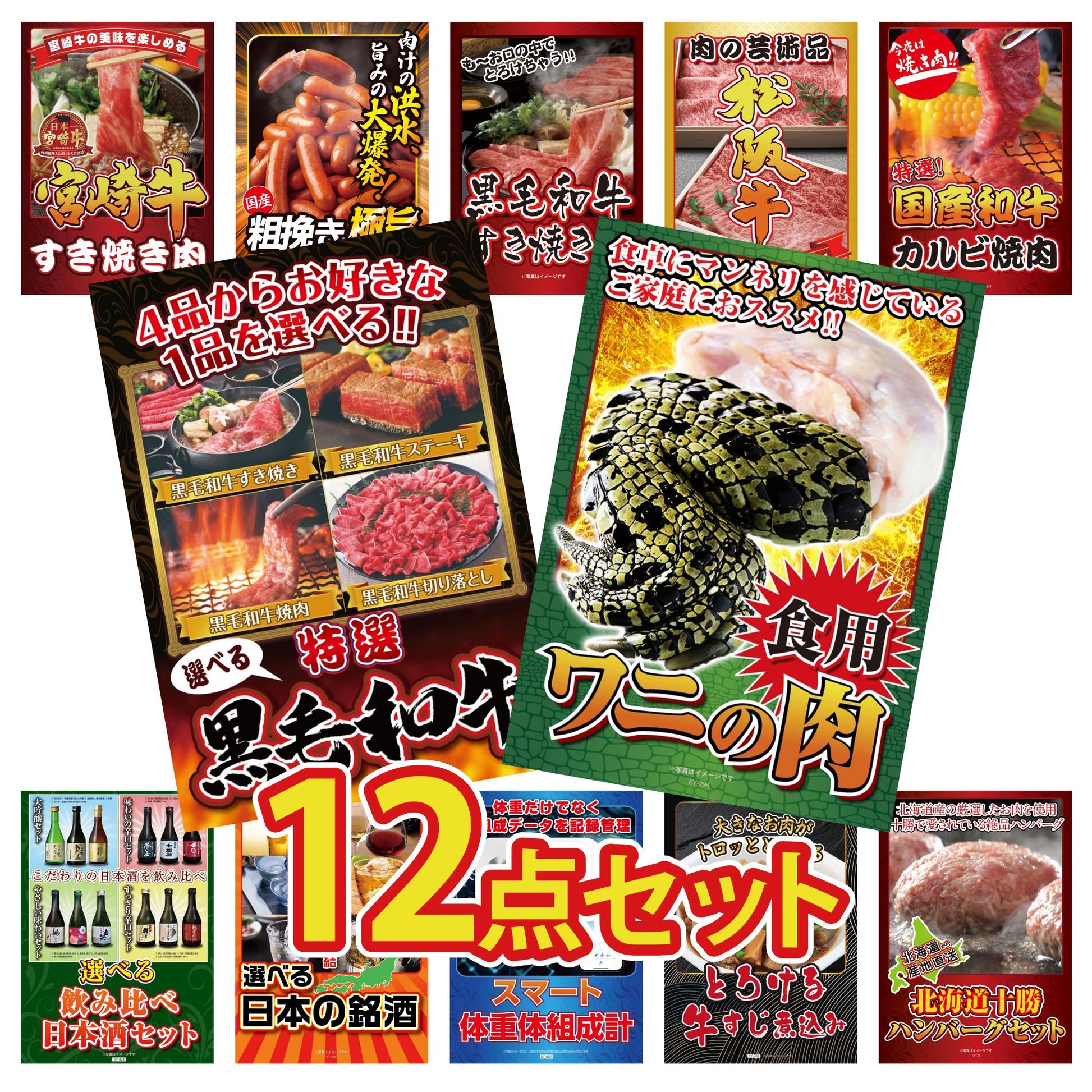 食用ワニの肉(前足・後ろ足)12点セット