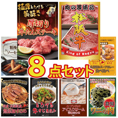 食用ワニの肉(前足・後ろ足) 8点セット