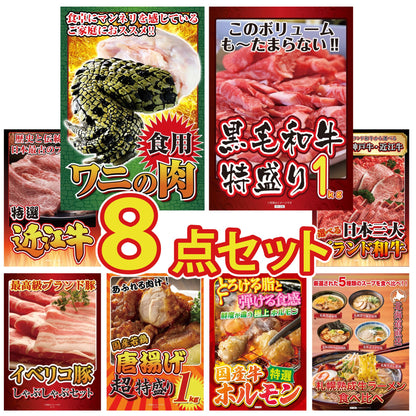 食用ワニの肉(前足・後ろ足)8点セット