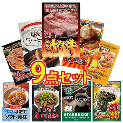 食用ワニの肉(前足・後ろ足) 9点セット