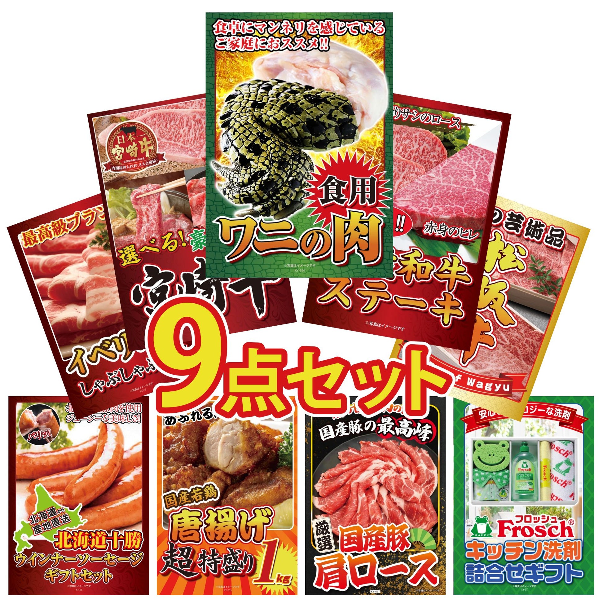 食用ワニの肉(前足・後ろ足)9点セット