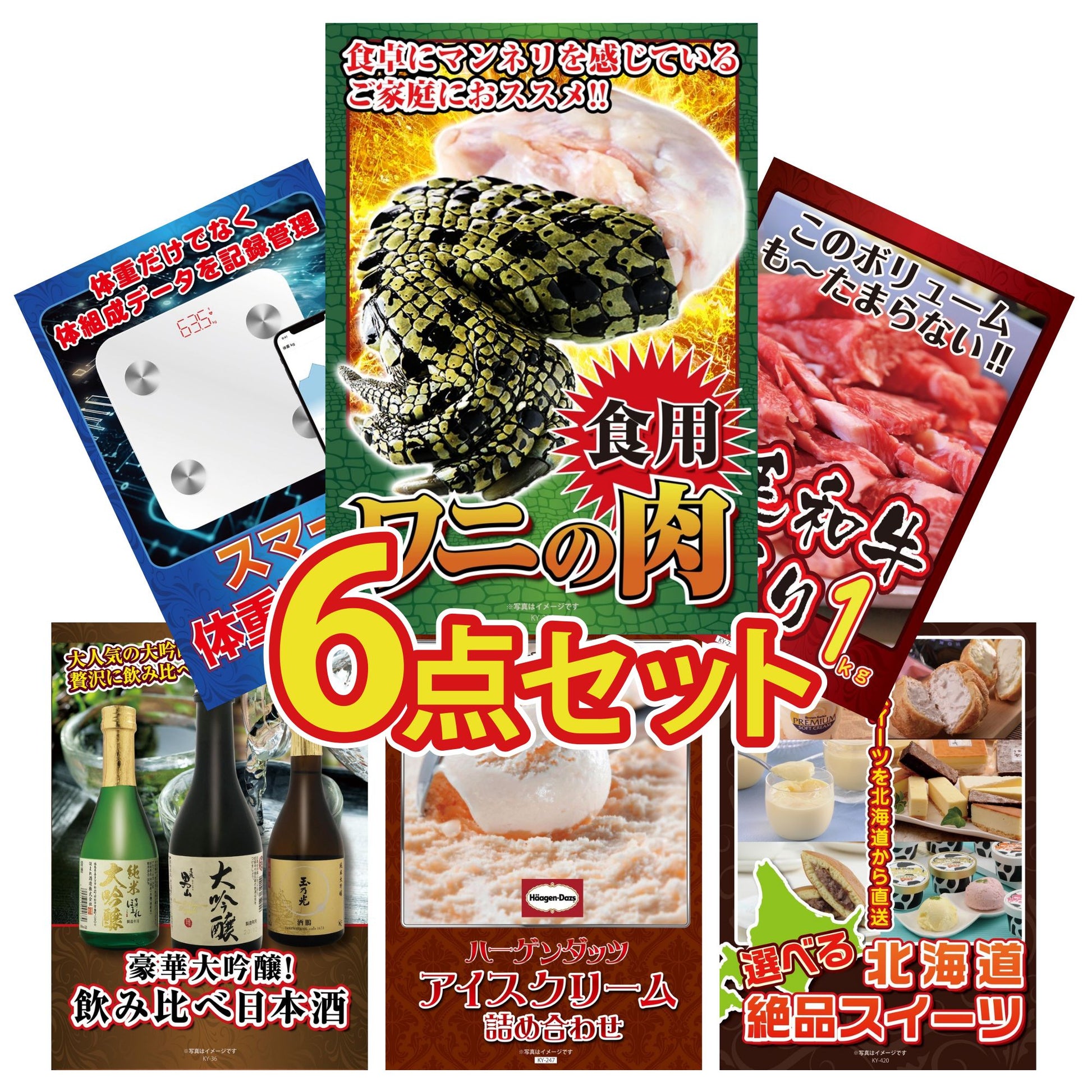 食用ワニの肉(前足・後ろ足)6点セット