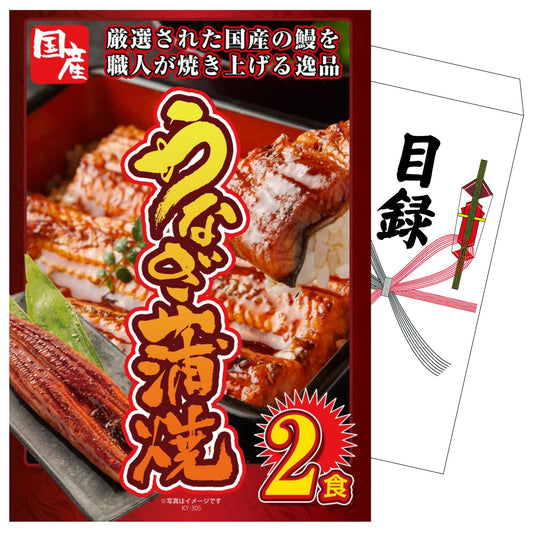 国産 うなぎ蒲焼