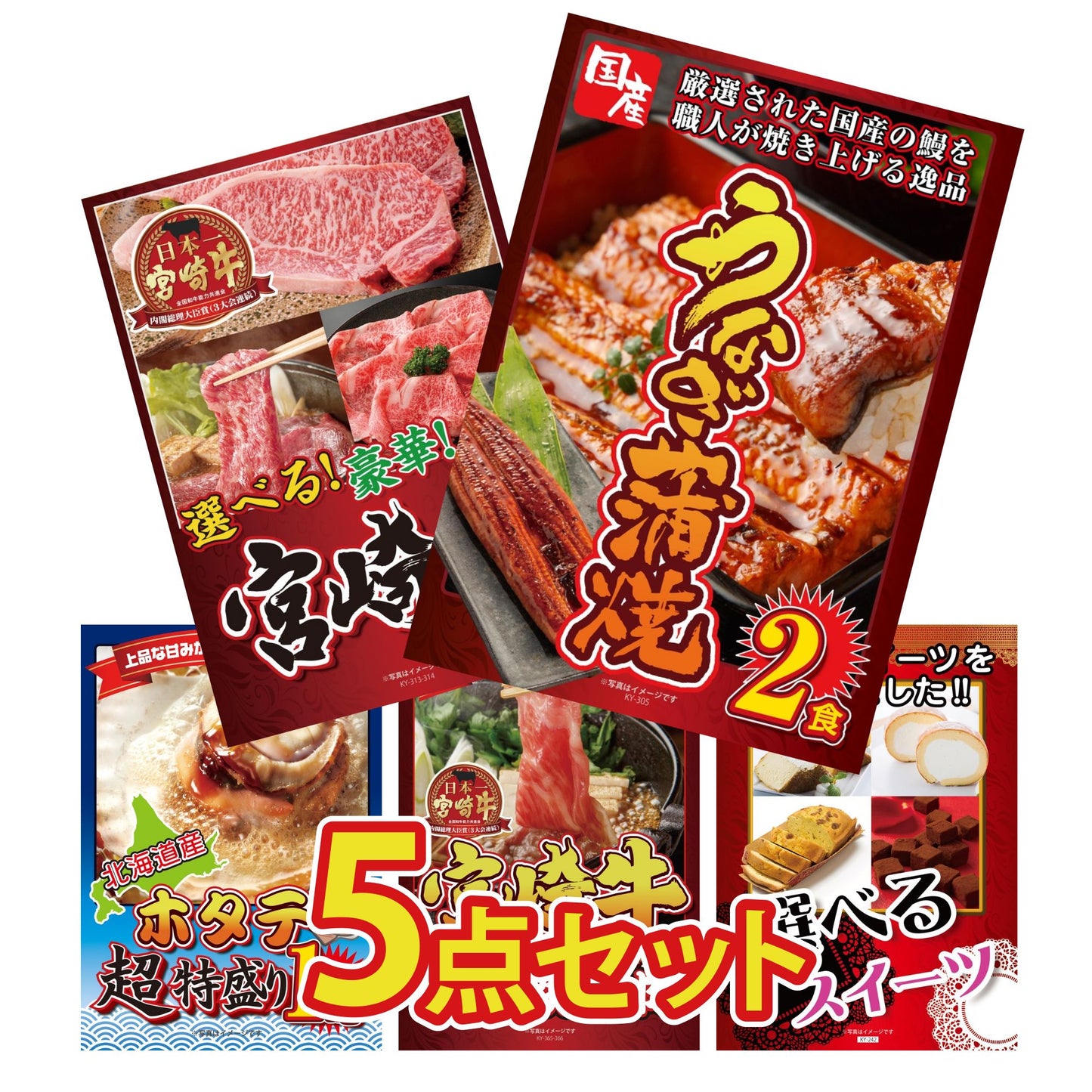 国産 うなぎ蒲焼(120g×2) 5点セット(KY-305)