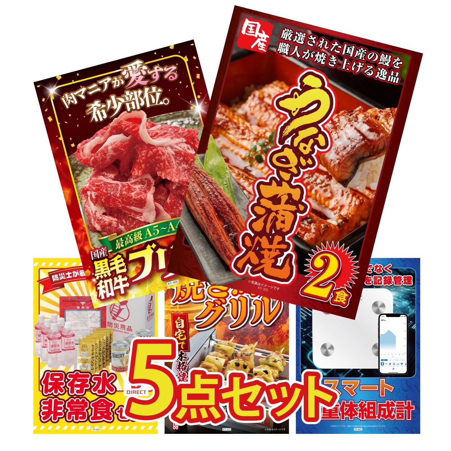 国産 うなぎ蒲焼(120g×2) 5点セット(KY-305)