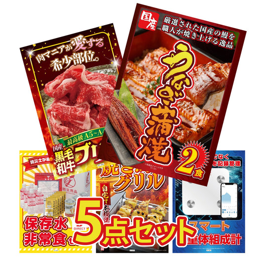 国産 うなぎ蒲焼(120g×2) 5点セット(KY-305)