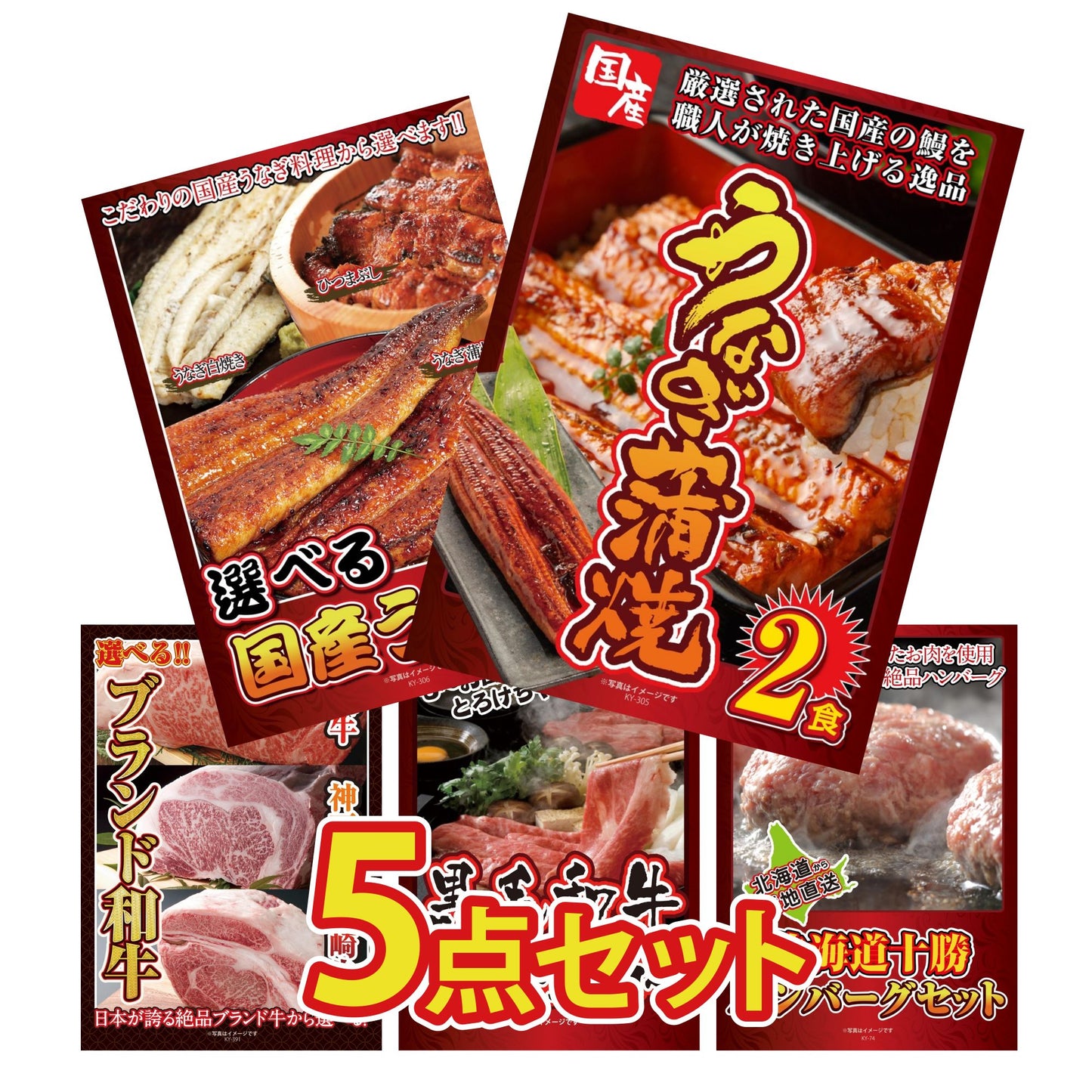 国産 うなぎ蒲焼(120g×2) 5点セット(KY-305)