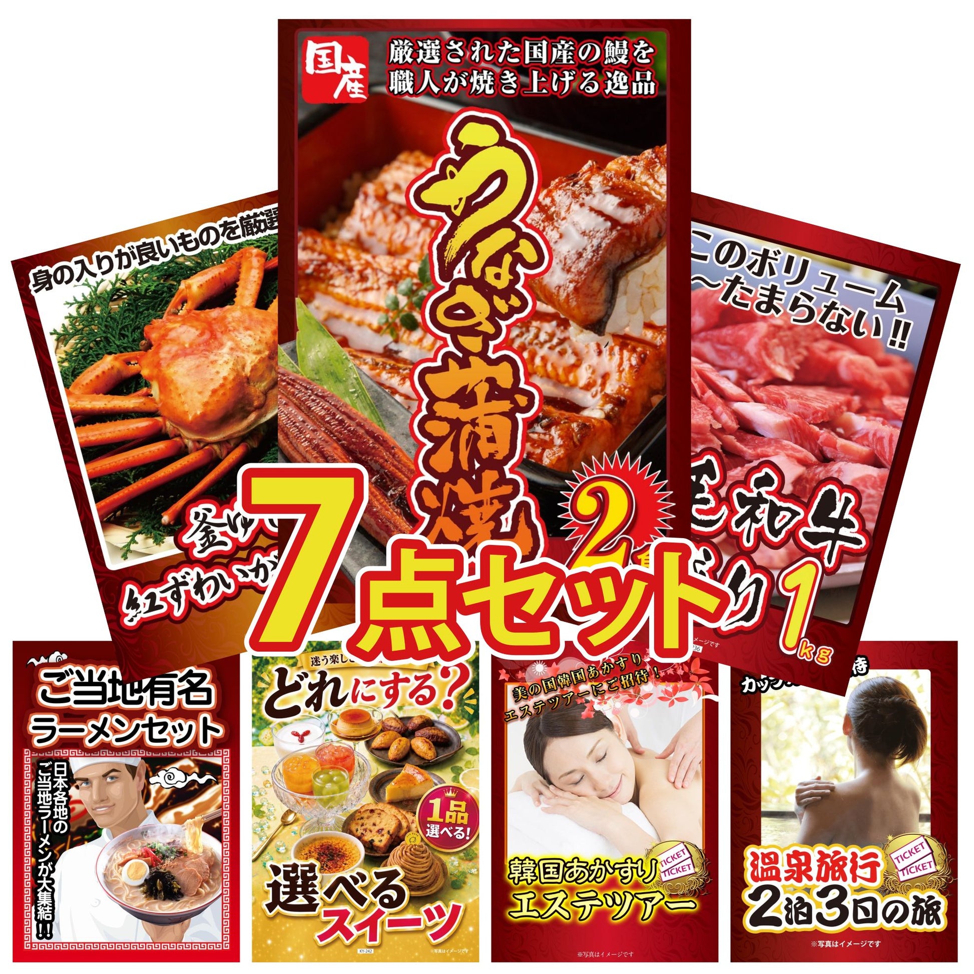 国産 うなぎ蒲焼 7点セット(KY-305c1)