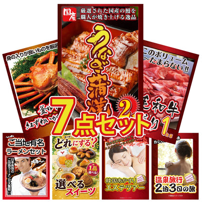 国産 うなぎ蒲焼 7点セット(KY-305c1)