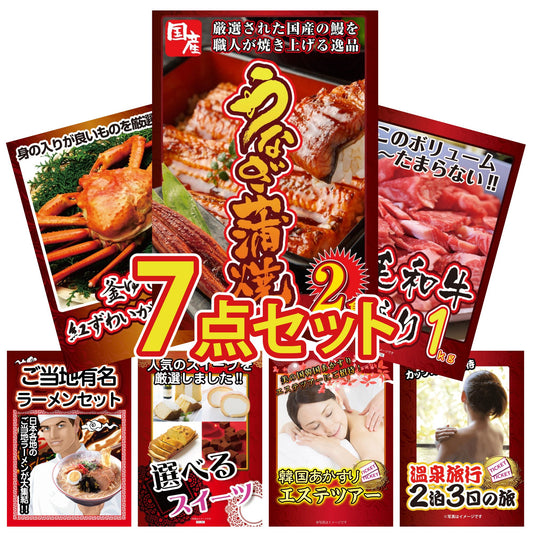 国産 うなぎ蒲焼 7点セット(KY-305c1)