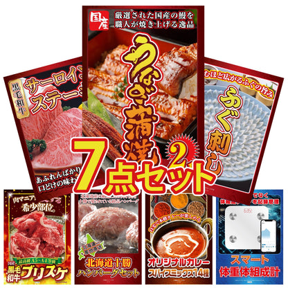 国産 うなぎ蒲焼(120g×2)7点セット