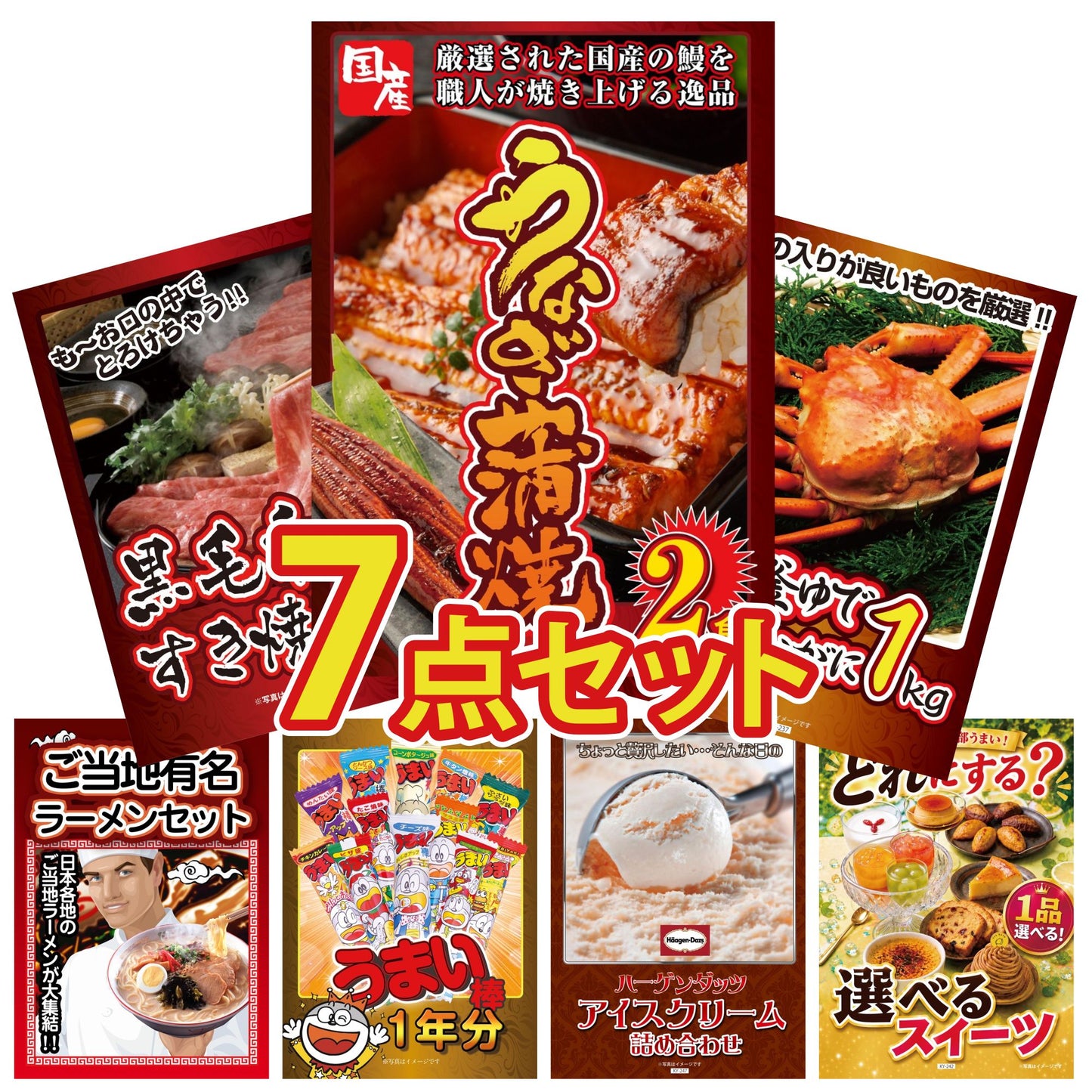 国産 うなぎ蒲焼 7点セット(KY-305c2)