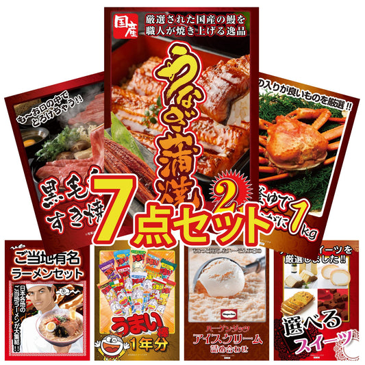 国産 うなぎ蒲焼 7点セット(KY-305c2)