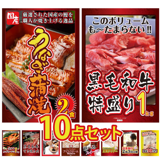 国産 うなぎ蒲焼 10点セット(KY-305d2)