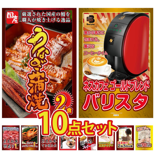 国産 うなぎ蒲焼 10点セット(KY-305d3)