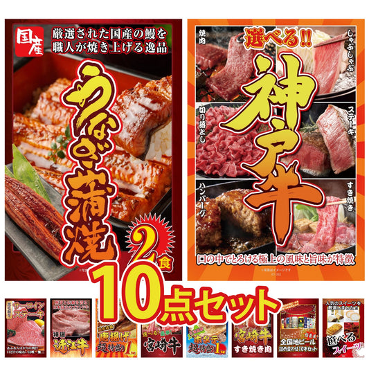 国産 うなぎ蒲焼(120g×2) 10点セット(KY-305)