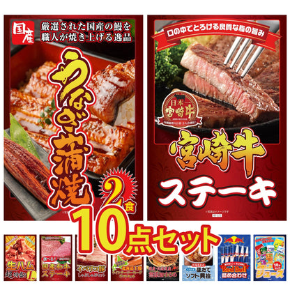 国産 うなぎ蒲焼(120g×2) 10点セット(KY-305)