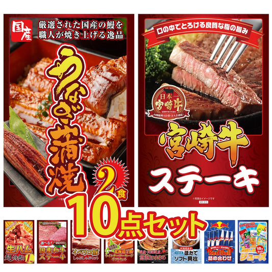 国産 うなぎ蒲焼(120g×2) 10点セット(KY-305)