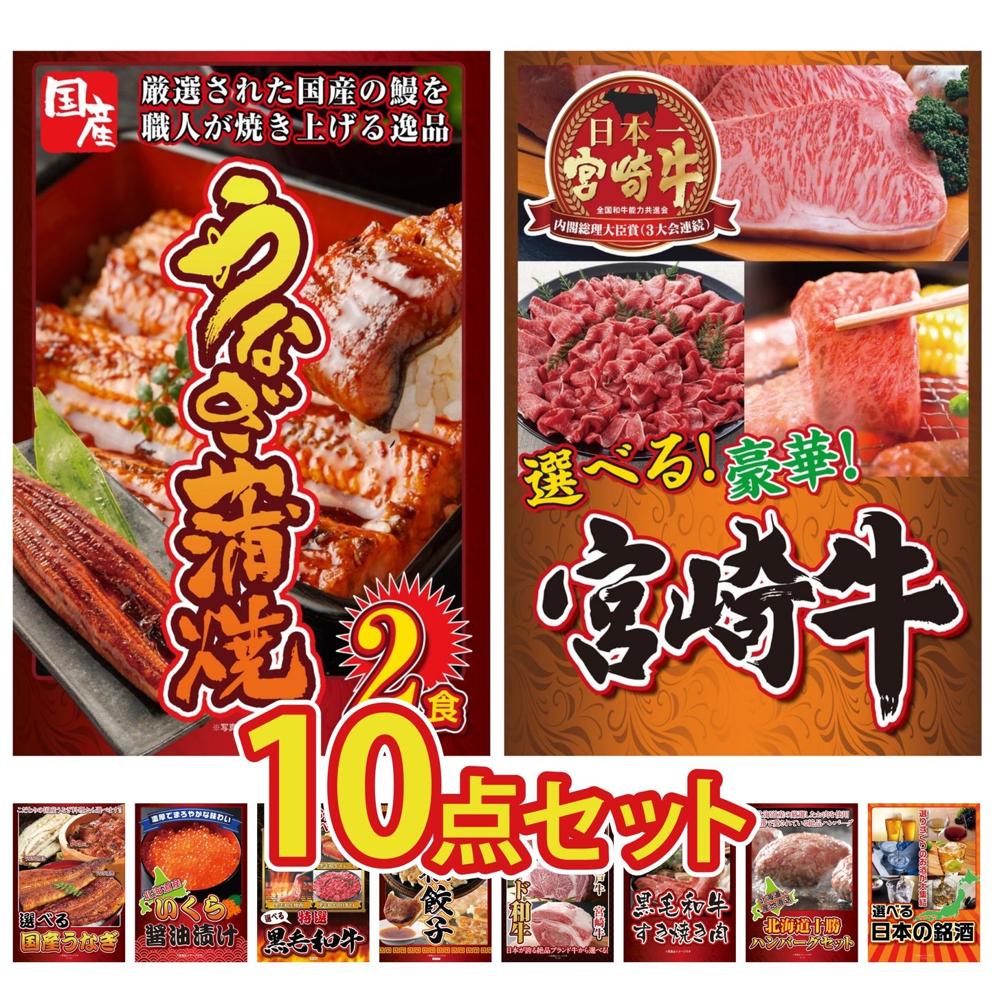 国産 うなぎ蒲焼(120g×2) 10点セット(KY-305)