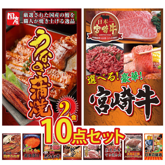 国産 うなぎ蒲焼(120g×2) 10点セット(KY-305)