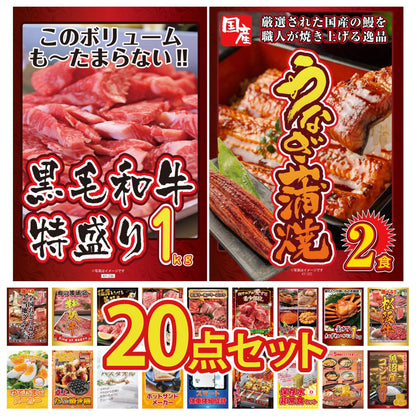 国産 うなぎ蒲焼(120g×2) 20点セット(KY-305)