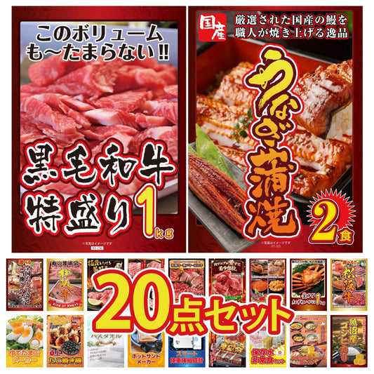 国産 うなぎ蒲焼(120g×2) 20点セット(KY-305)
