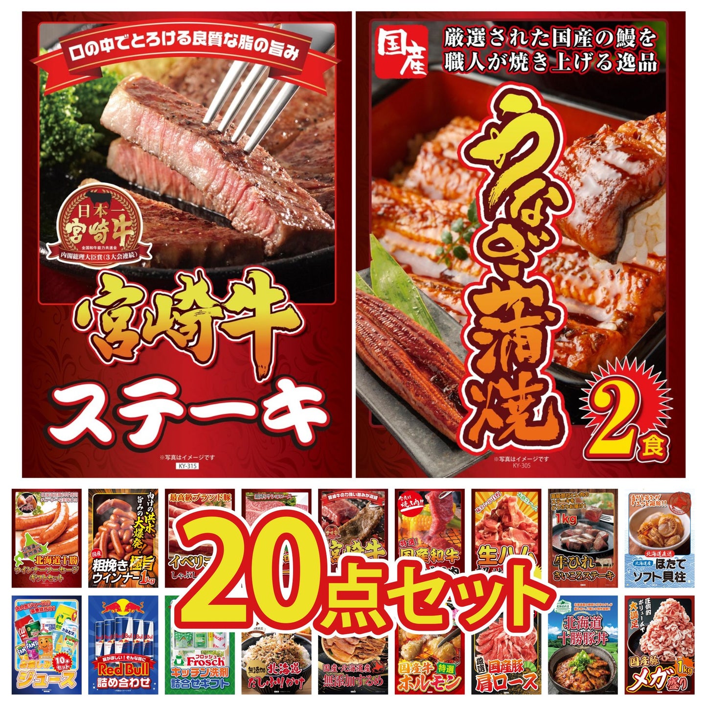国産 うなぎ蒲焼(120g×2) 20点セット(KY-305)