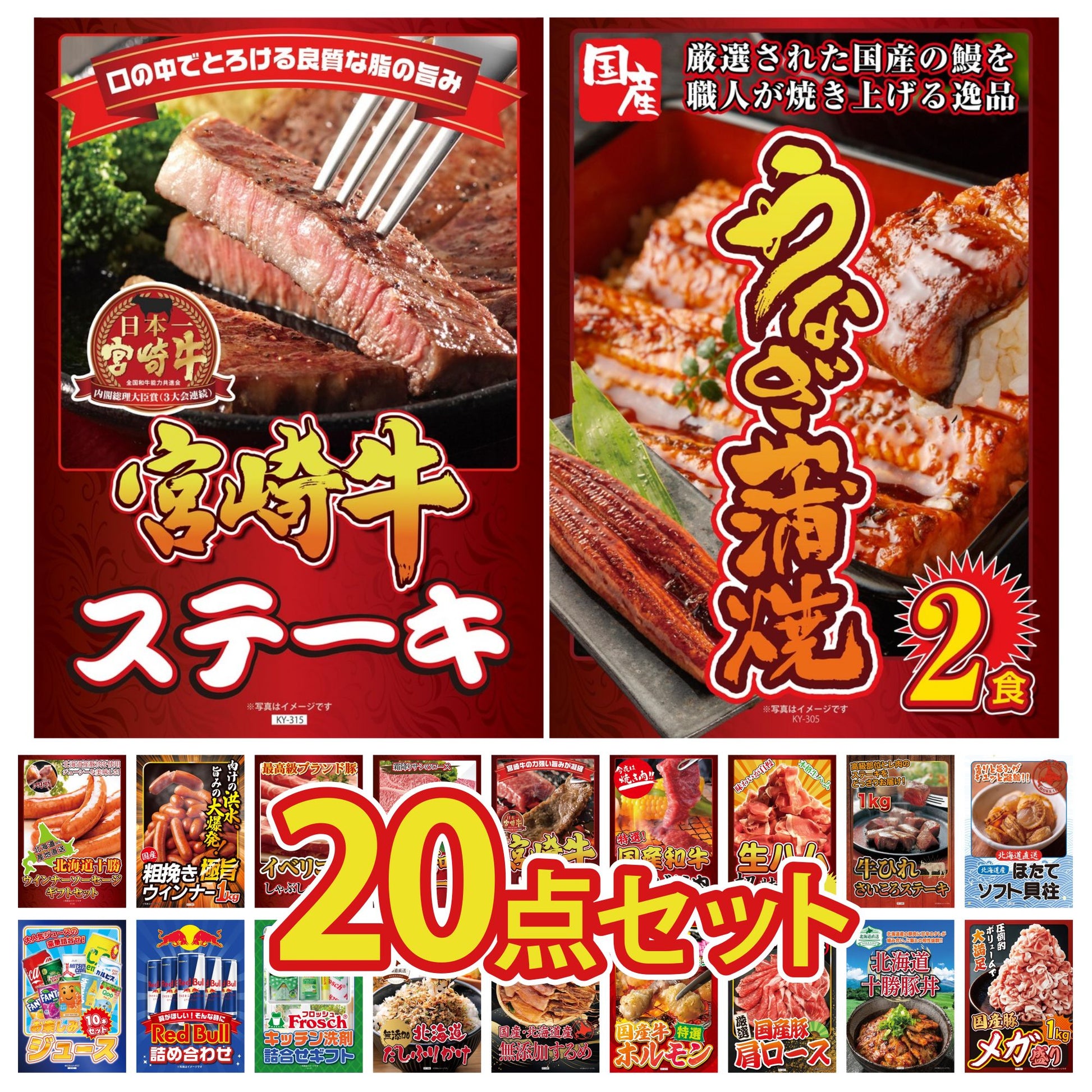 国産 うなぎ蒲焼(120g×2) 20点セット(KY-305)