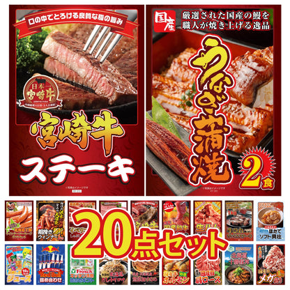国産 うなぎ蒲焼(120g×2) 20点セット(KY-305)