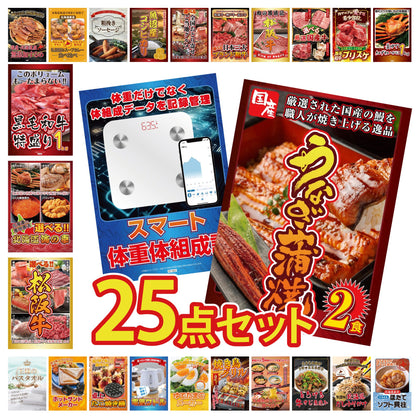 国産 うなぎ蒲焼(120g×2) 25点セット